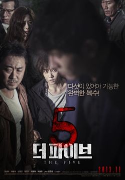 Thumbnail image for 2013 - The Five (poster).jpg
